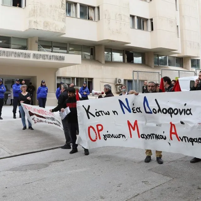 Κωνσταντοπούλειο: Συγκέντρωση διαμαρτυρίας κατά την άφιξη Γεωργιάδη