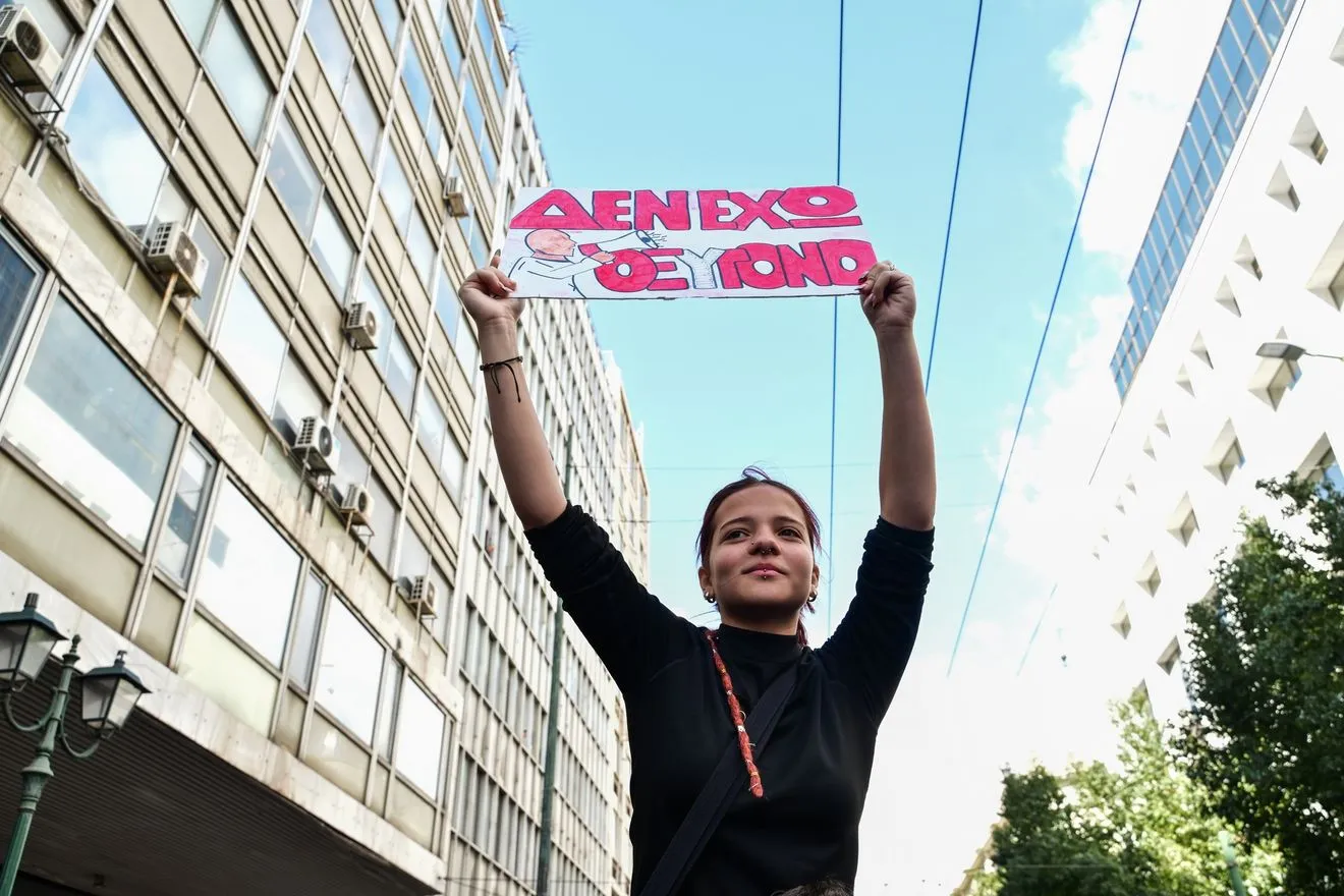 Μαθητικό συλλαλητήριο