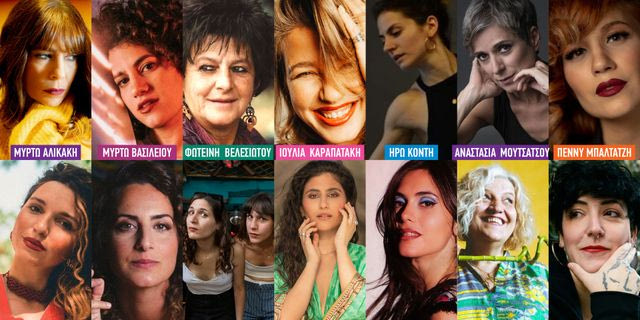 “Γυναίκες Είμαστε!” – Μια μουσική παράσταση αφιερωμένη στη γυναικεία φωνή