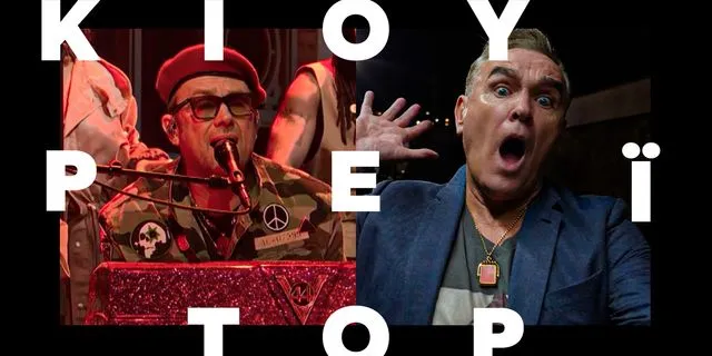 Οι Gorillaz νεκρούς ανασταίνουν, στον πλανήτη Morrissey υπάρχει ζωή;