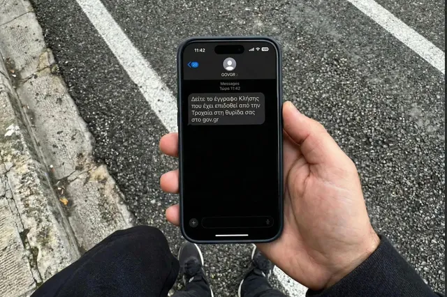 Ξεκίνησε η βεβαίωση κλήσεων από τις κάμερες Τεχνητής Νοημοσύνης