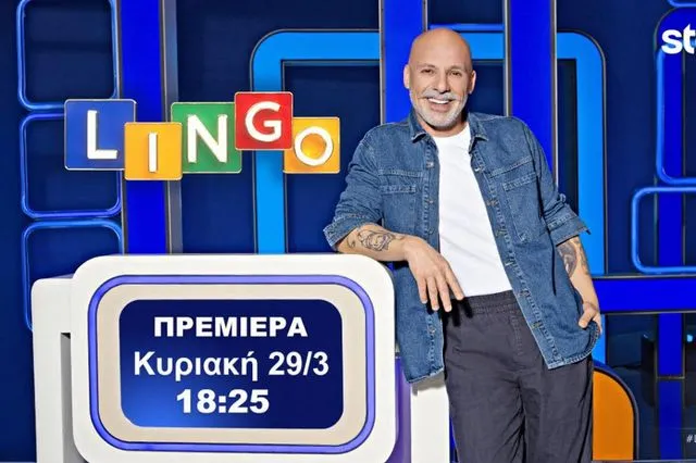 Νίκος Μουτσινάς: Επιστροφή στην TV με το ανατρεπτικό LINGO – Πότε κάνει πρεμιέρα