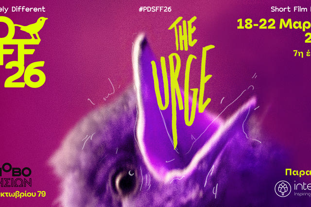 Το Positively Different Short Film Festival επιστρέφει στο Cinobo Πατησίων