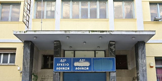 Συνελήφθησαν δύο ανήλικοι για την αιματηρή επίθεση με μαχαίρι σε 17χρονο
