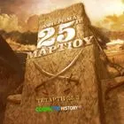 Το COSMOTE HISTORY τιμά την επέτειο της 25ης Μαρτίου