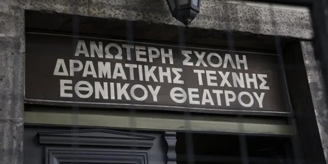 Το Εθνικό Θέατρο και 210 καλλιτέχνες εκπέμπουν SOS για την καλλιτεχνική εκπαίδευση