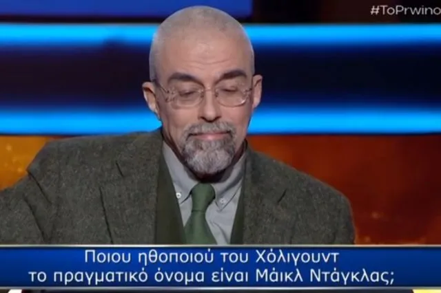 “Ποιος θέλει να γίνει εκατομμυριούχος”: Παίκτης έχασε 300.000 ευρώ, παρόλο που ήξερε τη σωστή απάντηση