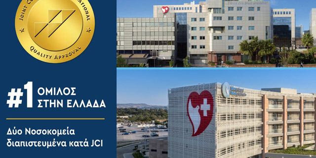 Όμιλος Ιατρικού Αθηνών: Ο πρώτος Όμιλος στην Ελλάδα με δύο Νοσοκομεία διαπιστευμένα κατά Joint Commission International (JCI)