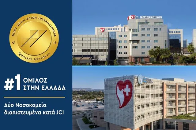 Όμιλος Ιατρικού Αθηνών: Ο πρώτος Όμιλος στην Ελλάδα με δύο Νοσοκομεία διαπιστευμένα κατά Joint Commission International (JCI)