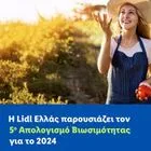 Η Lidl Ελλάς παρουσιάζει τον 5ο Απολογισμό Βιωσιμότητας για το 2024