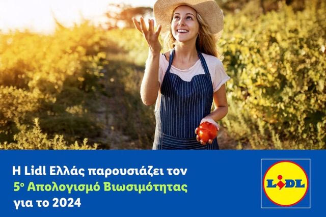 Η Lidl Ελλάς παρουσιάζει τον 5ο Απολογισμό Βιωσιμότητας για το 2024