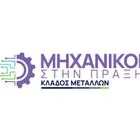 Η METLEN φέρνει τη νέα γενιά μηχανικών στην καρδιά της σύγχρονης μεταλλουργίας – «Μηχανικοί στην Πράξη – Κλάδος Μετάλλων» για 2η χρονιά