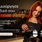 Το HoReCa Empowered της Coca-Cola Τρία Έψιλον χτίζει την επόμενη γενιά επαγγελματιών του HoReCa