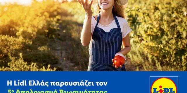 Η Lidl Ελλάς παρουσιάζει τον 5ο Απολογισμό Βιωσιμότητας για το 2024