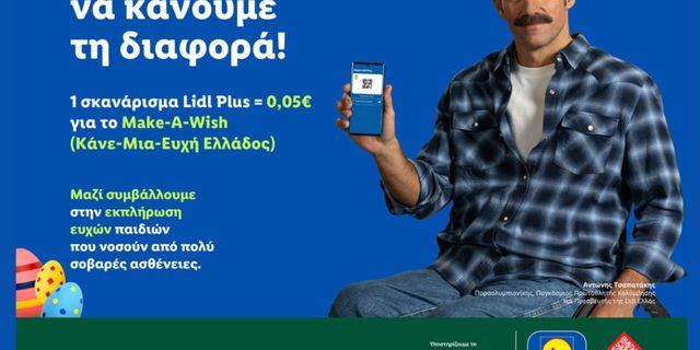 Η Lidl Ελλάς και το Make-A-Wish ενώνουν τις δυνάμεις τους αυτό το Πάσχα