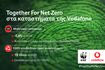 Vodafone: Ένα δίκτυο καταστημάτων με μηδενικές εκπομπές CO2 και ολοκληρωμένη διαχείριση αποβλήτων