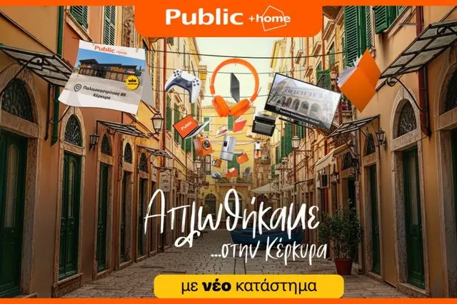 Τα Public επεκτείνουν και ανανεώνουν το δίκτυο καταστημάτων τους στην Κέρκυρα με νέο “Public + home”