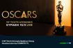 Τα 98α βραβεία OSCARS® έρχονται στην COSMOTE TV