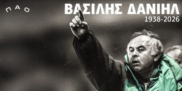 Βασίλης Δανιήλ