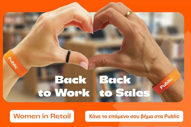Τα Public επενδύουν στην επανένταξη των γυναικών