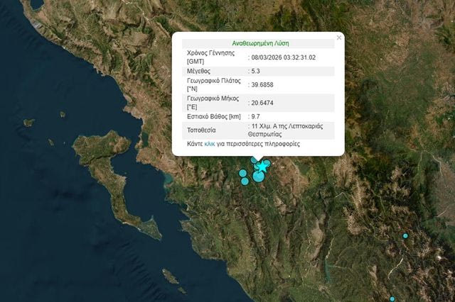 Σεισμός 5,3 Ρίχτερ στη Θεσπρωτία – Μπαράζ μετασεισμών
