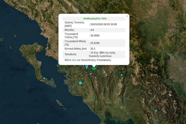 Μπαράζ σεισμών στα Ιωνάννινα – 4,6 Ρίχτερ οι μεγαλύτεροι