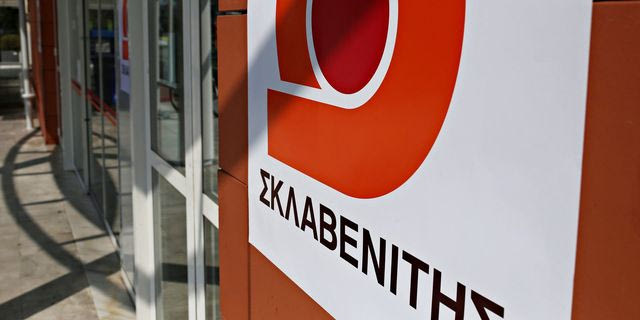 Σούπερ μάρκετ της αλυσίδας καταστημάτων του ομίλου Σκλαβενίτη