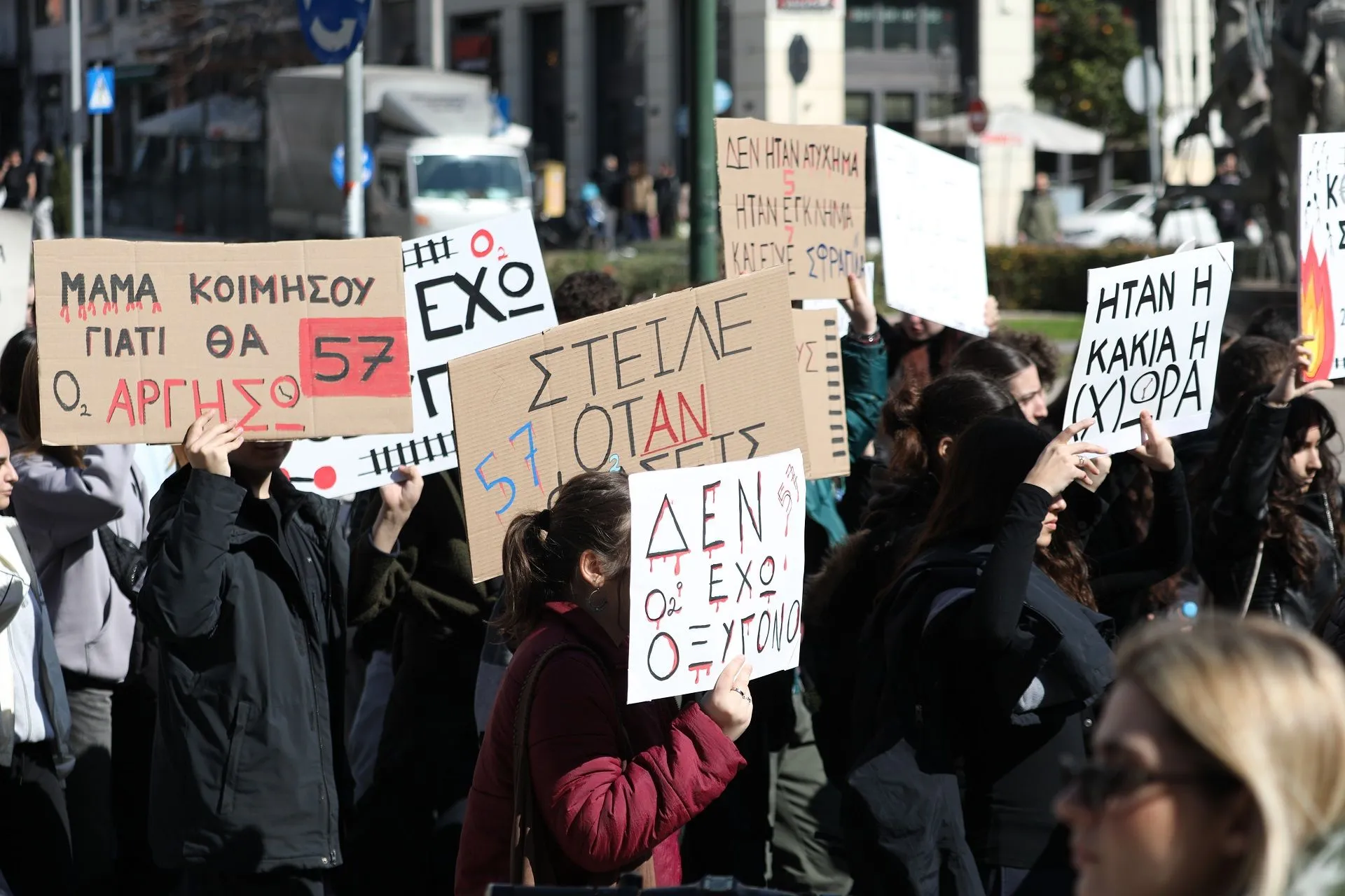 Συλλαλητήριο μαθητών και φοιτητών για να τιμήσουν την 3η επέτειο από το δυστύχημα των Τεμπών