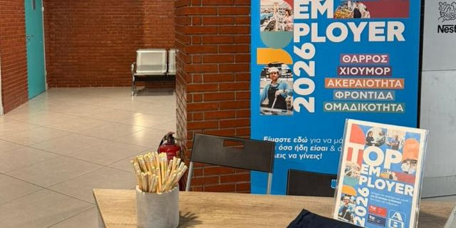 Η ΑΒ Βασιλόπουλος στηρίζει το AI Hackathon 2026, επενδύοντας στην καινοτομία και στα νέα ταλέντα
