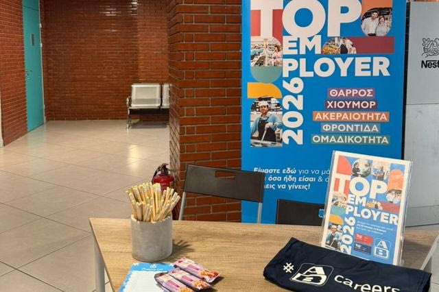 Η ΑΒ Βασιλόπουλος στηρίζει το AI Hackathon 2026, επενδύοντας στην καινοτομία και στα νέα ταλέντα