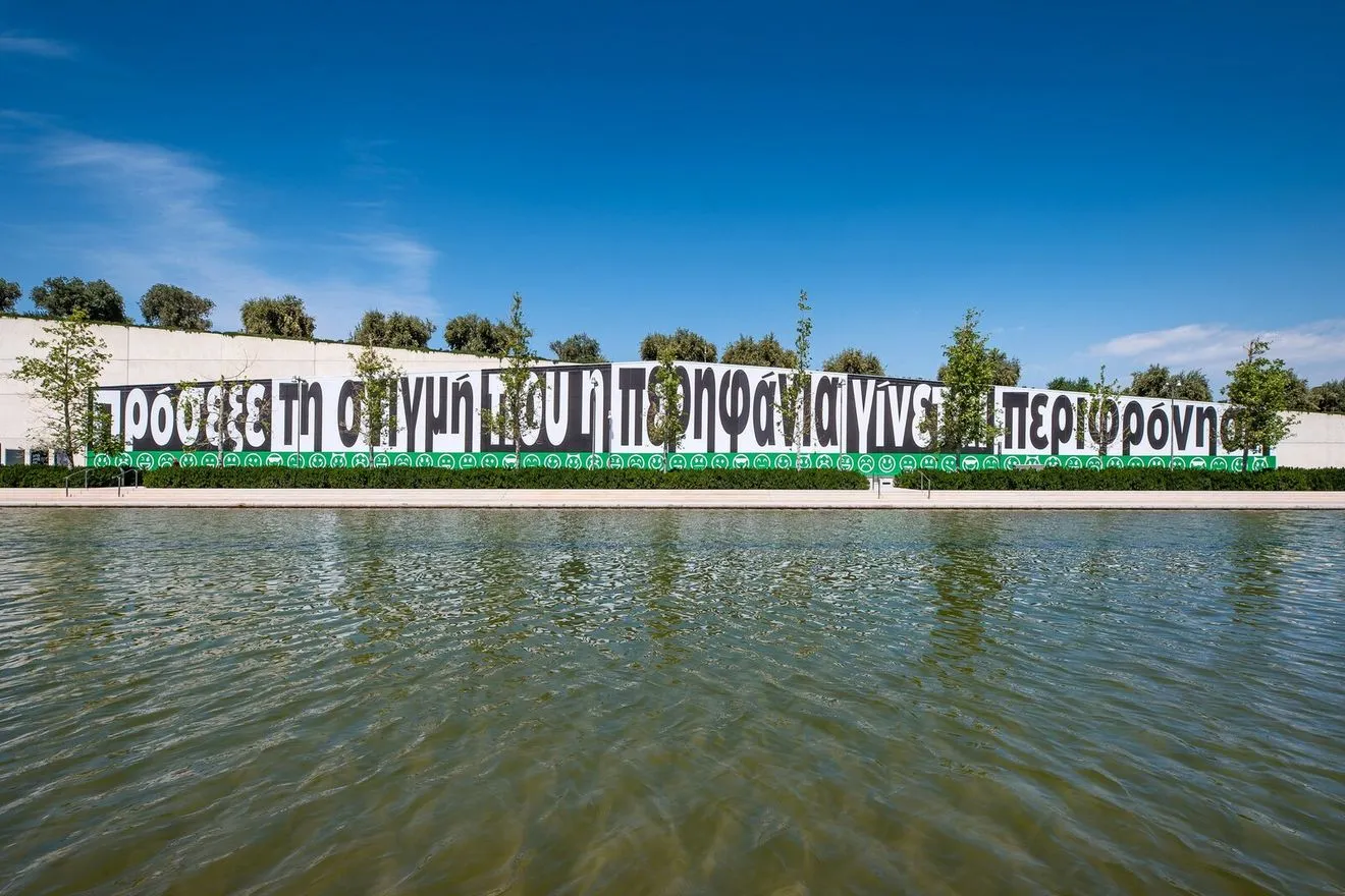 Barbara Kruger, ΚΠΙΣΝ