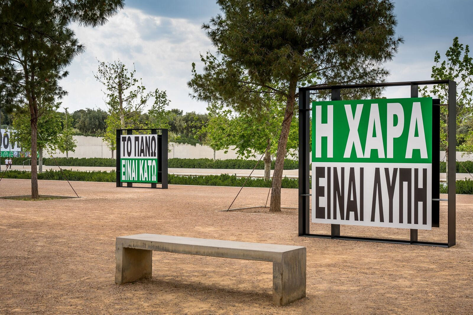 Barbara Kruger, ΚΠΙΣΝ