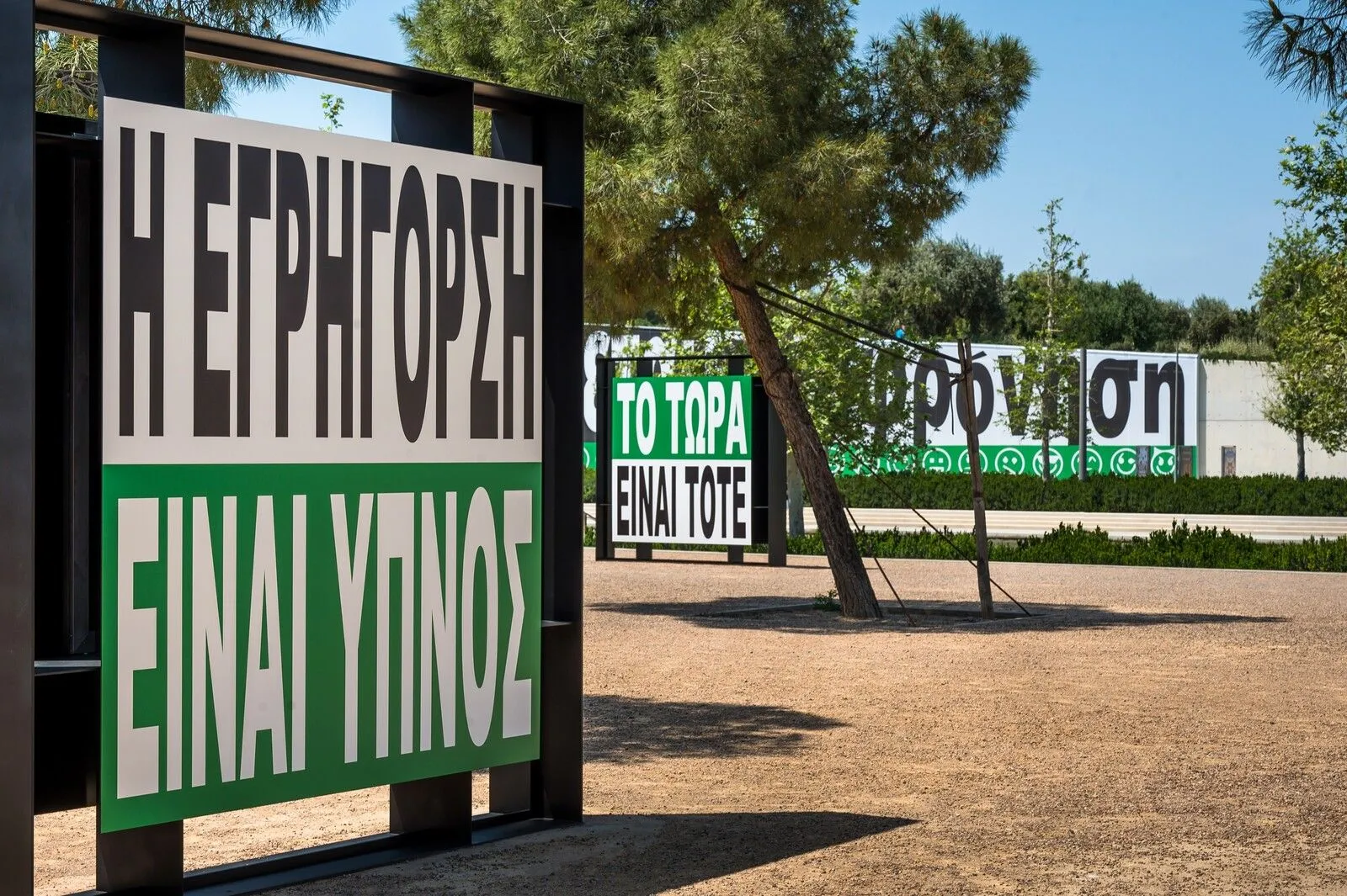 Barbara Kruger, ΚΠΙΣΝ