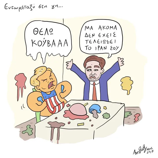 Το Σκίτσο της Ημέρας | 18/04/2026