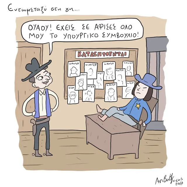 Το Σκίτσο της Ημέρας | 02/04/2026