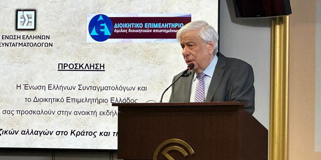 Ο Προκόπης Παυλόπουλος