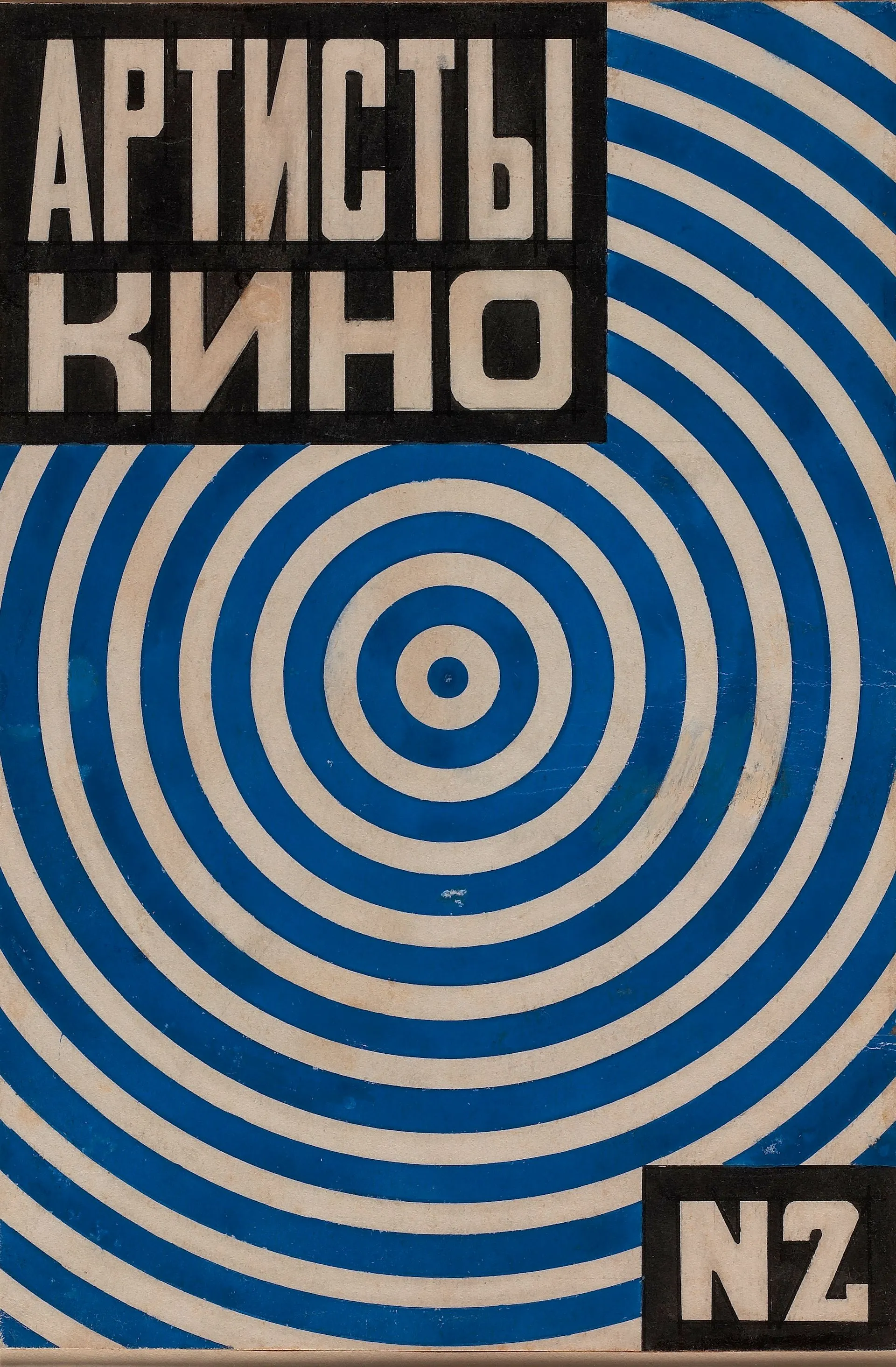 Λιουμπόβ Ποπόβα[Ιβάνοβσκοε (Ρωσική Αυτοκρατορία, σημ. Ρωσία) 1889 – Μόσχα (ΕΣΣΔ, σημ. Ρωσία) 1924] Μακέτα για το εξώφυλλο του περιοδικού «Καλλιτέχνες του Κινηματογράφου» Αρ. 2, περ. 1922-1923 Μελάνι, γκουάς και κολάζ από χαρτί σε χαρτί, 23,4 × 15,8 εκ. MOMUS-Μουσείο Μοντέρνας Τέχνης-Συλλογή Κωστάκη Αρ. έργου C58-308 