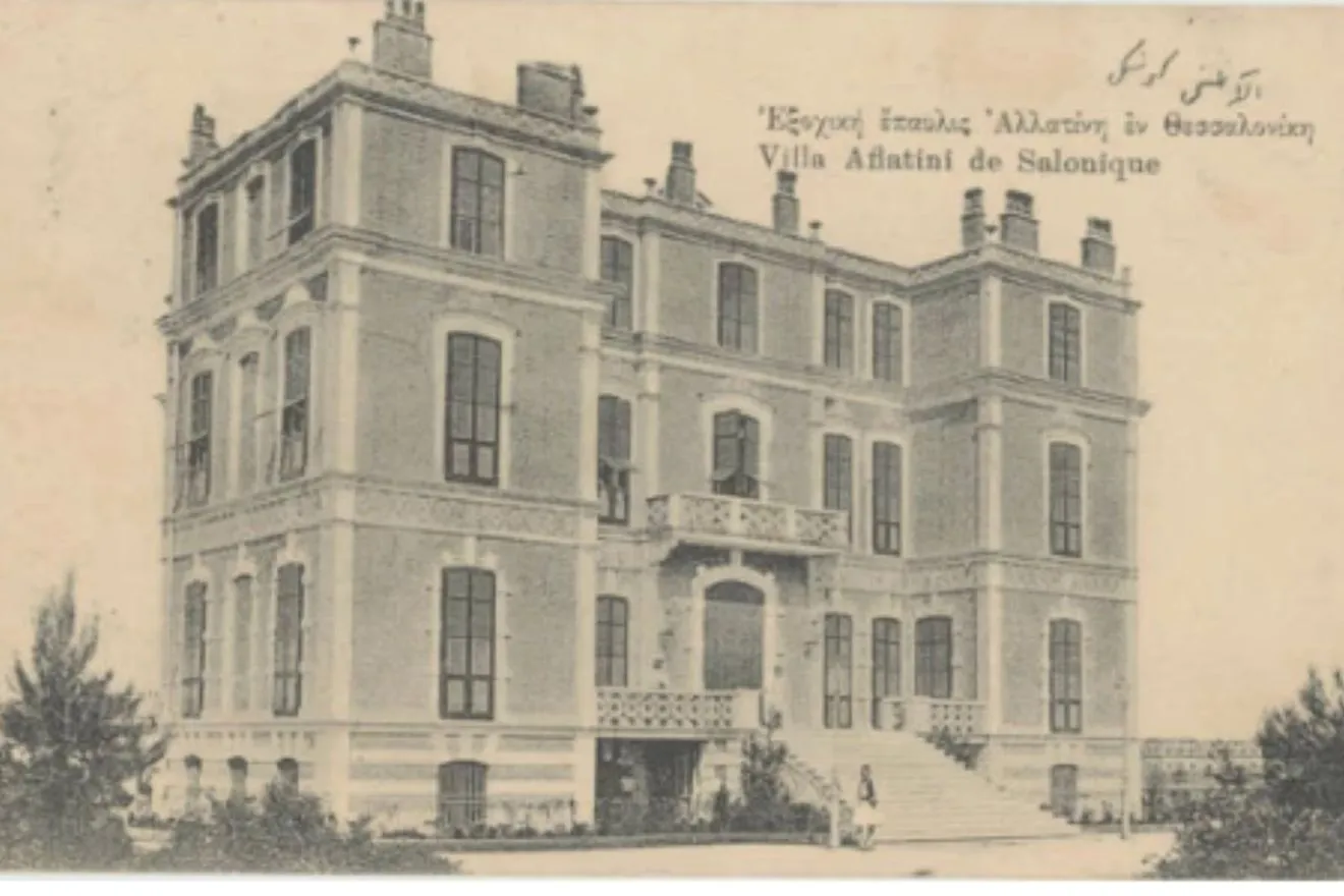 Η Βίλα Αλλατίνη