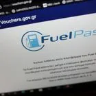 Η πλατφόρμα για το Fuel Pass