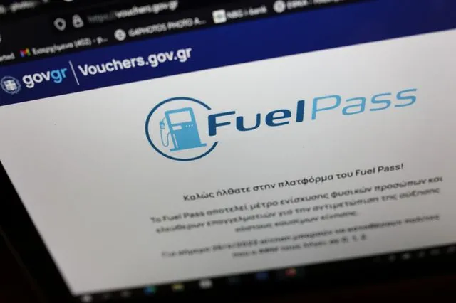 Η πλατφόρμα για το Fuel Pass
