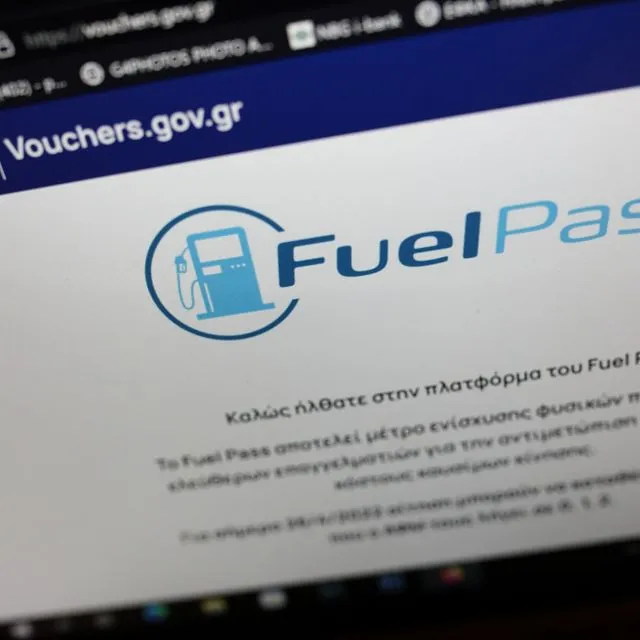 Η πλατφόρμα για το Fuel Pass