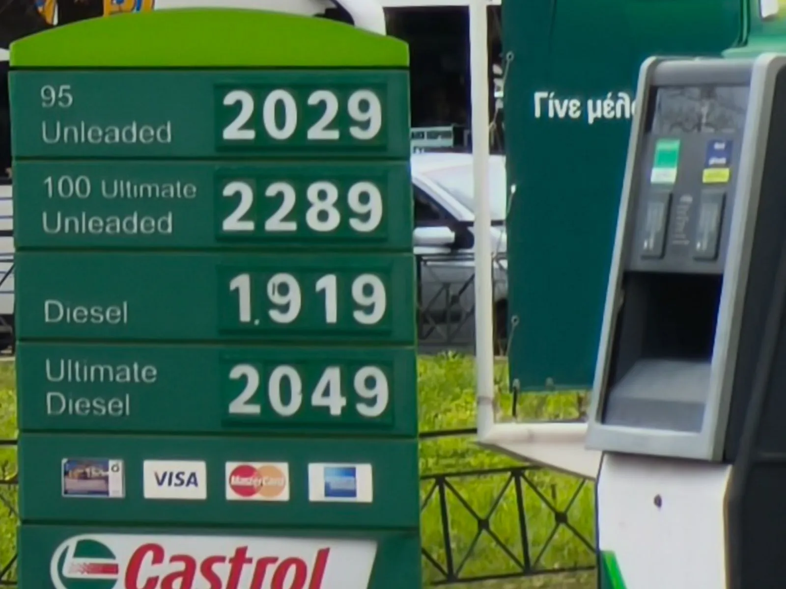 Τιμές σε πρατήριο υγρών καυσίμων