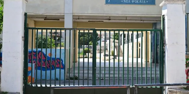 Μαθήτρια 13 ετών έπεσε από το μπαλκόνι σχολείου