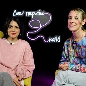 Ειρήνη Σκυλακάκη: Έγραψα τον νέο μου δίσκο για να γιορτάσω τη ζωή -που εμπεριέχει και τον θάνατο