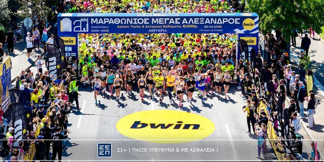 20ος Μαραθώνιος «Μέγας Αλέξανδρος» – bwin: Η Θεσσαλονίκη… έτρεξε στον ρυθμό της επετειακής διοργάνωσης!