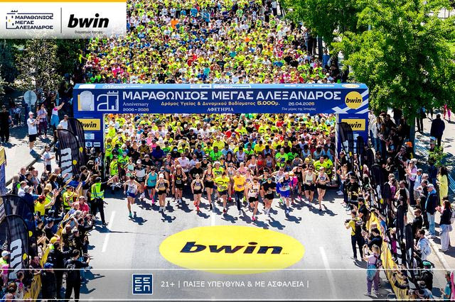 20ος Μαραθώνιος «Μέγας Αλέξανδρος» – bwin: Η Θεσσαλονίκη… έτρεξε στον ρυθμό της επετειακής διοργάνωσης!