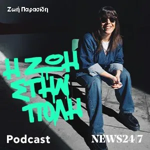 Πώς είναι να τρέχεις έναν χώρο τέχνης μέσα σε ένα θρυλικό αφτεράδικο;