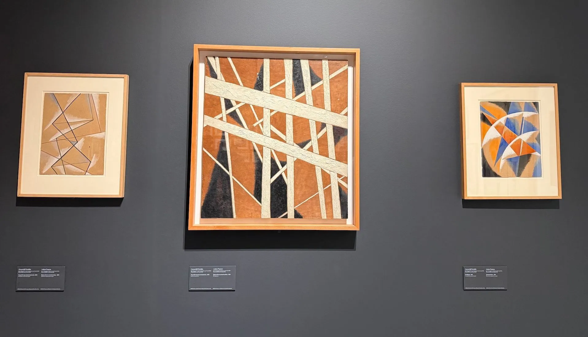 Λιουμπόβ Ποπόβα [Ιβάνοβσκοε (Ρωσική Αυτοκρατορία, σημ. Ρωσία) 1889 – Μόσχα (ΕΣΣΔ, σημ. Ρωσία) 1924] Χωροδυναμική κατασκευή, 1921 Λάδι σε κοντραπλακέ, 71,1 × 64,3 εκ. MOMUS-Μουσείο Μοντέρνας Τέχνης-Συλλογή Κωστάκη Αρ. έργου 179.78-86