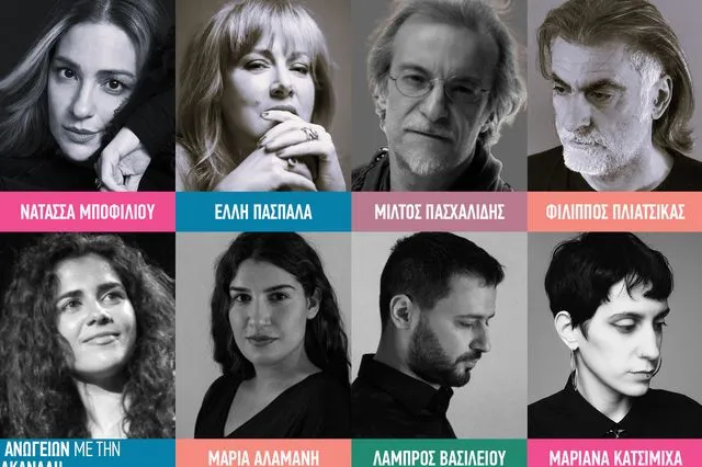 “Τα Τραγούδια των Χρωμάτων”: Το ελληνικό τραγούδι υψώνει ανάχωμα στον φόβο