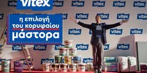 Ο Μπάμπης ο μάστορας πρωταγωνιστής στη νέα καμπάνια της Vitex από τη Frank & Fame